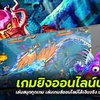 เว็บเล่นเกมออนไลน์